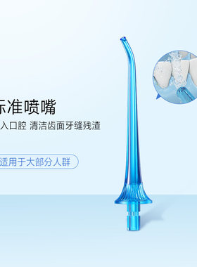 素士W3 Pro电动冲牙器替w换喷嘴正畸标准舌苔牙周袋水牙线配件2支