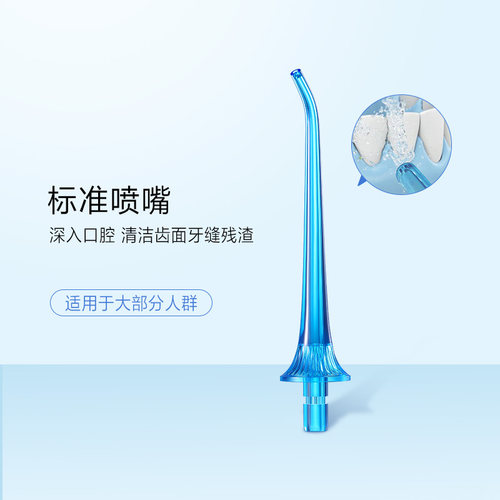 素士W3 Pro电动冲牙器替w换喷嘴正畸标准舌苔牙周袋水牙线配件2支