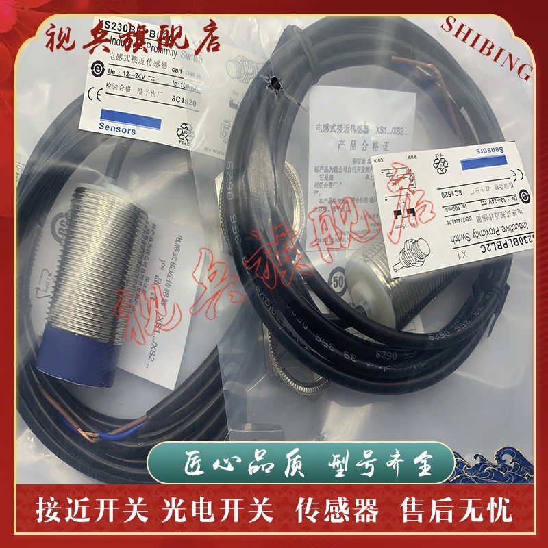 接近开关 XS230BLPAL2C XS230BLBPBL2C  XS230BLDAL2 传感器 现货