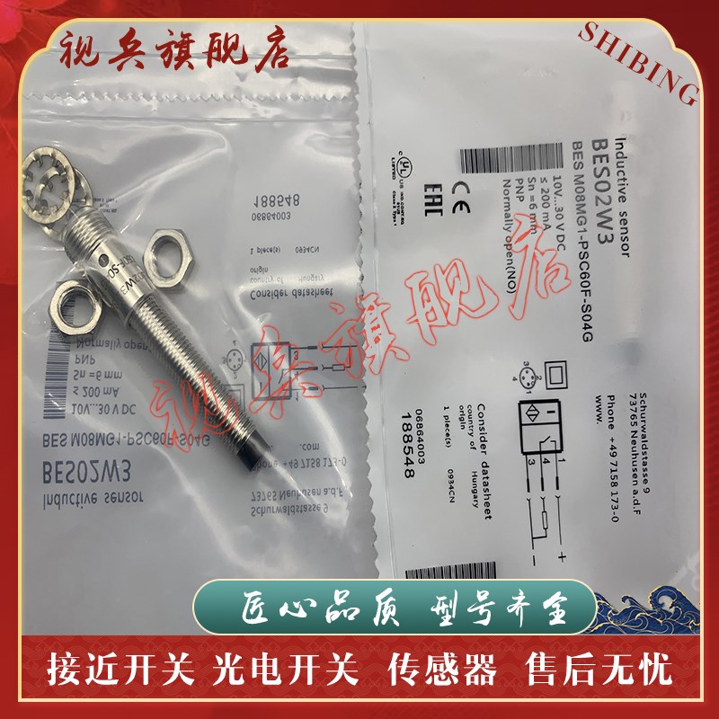 BES02W3 BES M08MGw1-PSC60F-S04G 接近开关传感器 质量