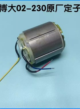 博大BLC2-23n0配件无刷开槽机定子控制器齿轮组件压板转子