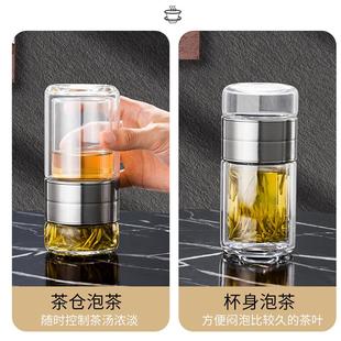 点盛迷你便携双层玻璃茶杯茶水分离泡茶杯男女士网红个人专用杯子