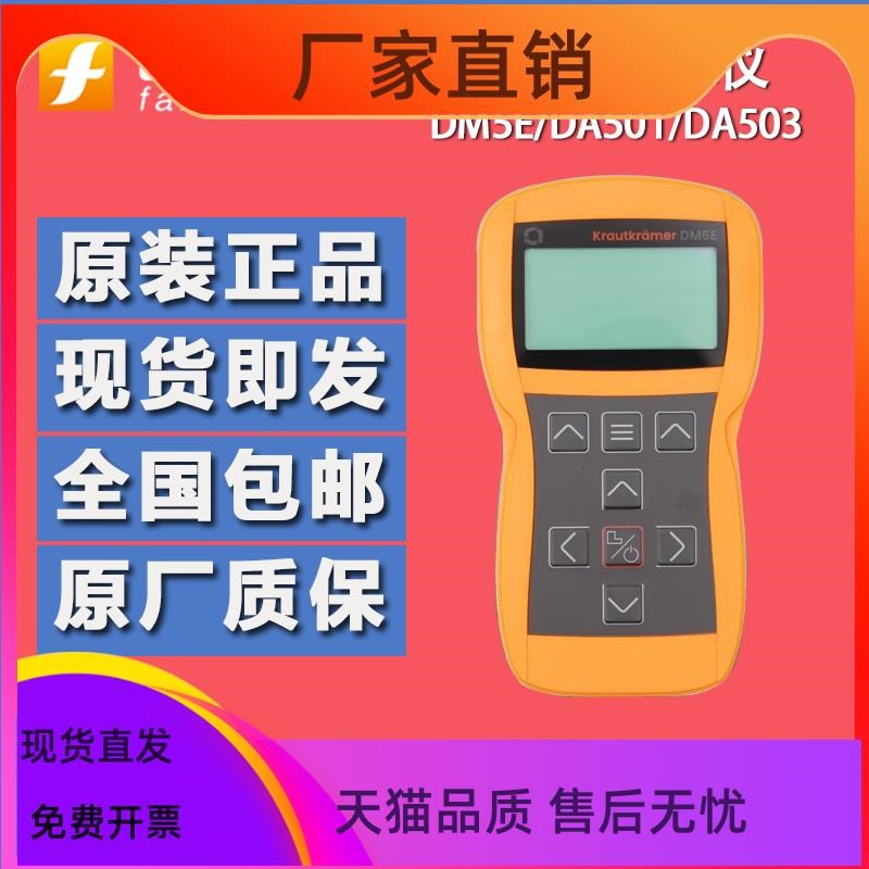KK/GE超声波测厚仪DM5E测x厚仪DA501标准探头DA512小径管