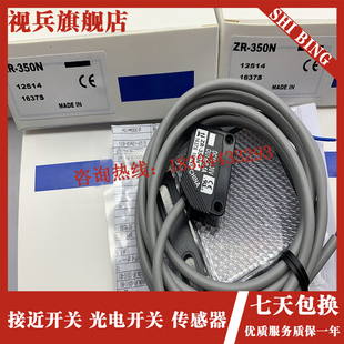 感测器 L09P 80P ZRL 80N L09N Z2D 400P 光电开关 350N