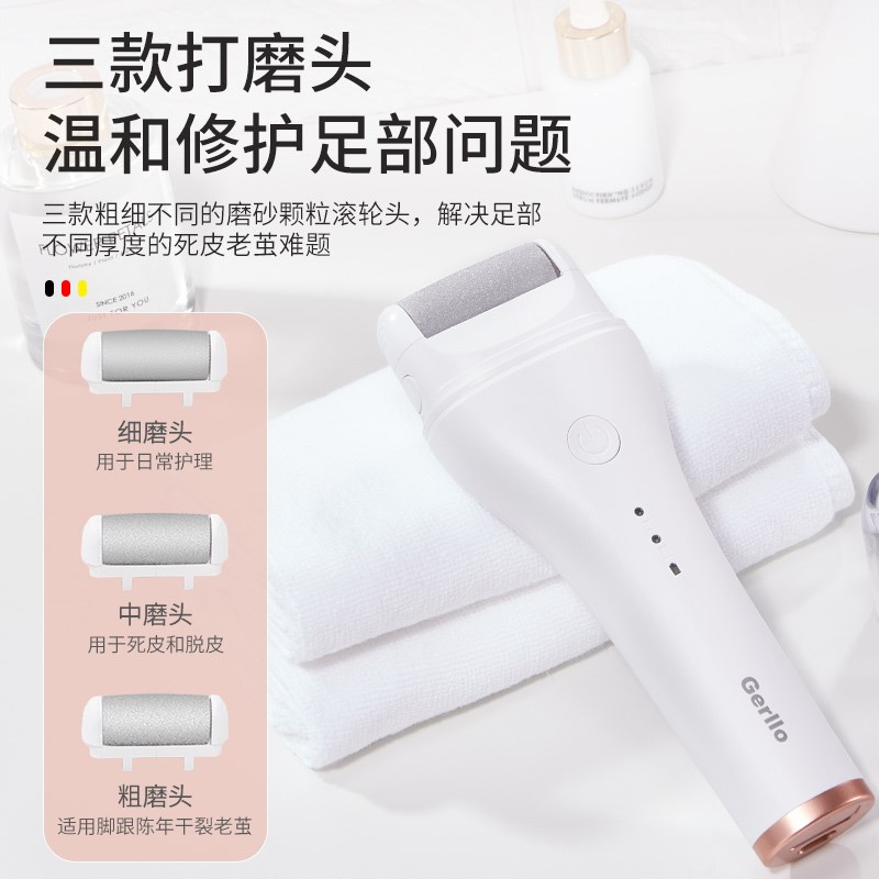 【自营】电动磨脚器修脚r刀神器去死皮老茧自动刮脚后跟脚皮打磨