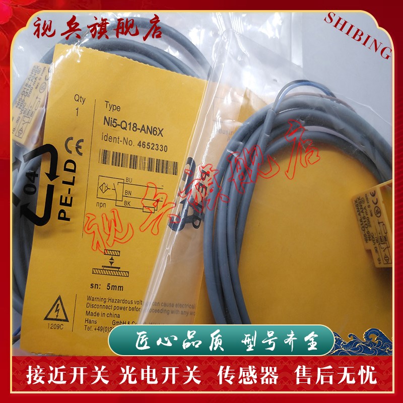 接近开关 NI5-Q18-AN6X/RN6X/AP6X/RP6X/AD4QX/RD4X 传感器 现货