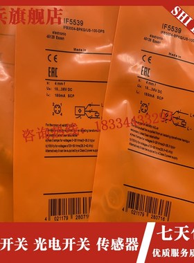 现货 传感器  IF5539 IF5541 IF551M4 IF5544   质量