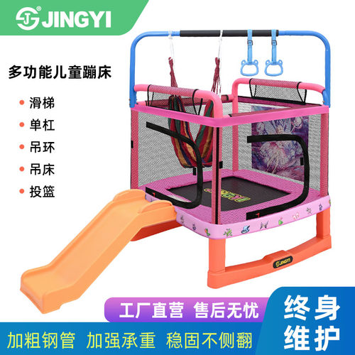 精益滑梯单杠多功能蹦床安全稳固
