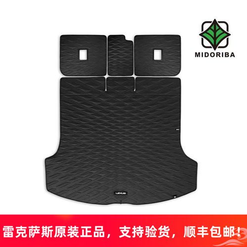 适用于新款雷克萨斯RZRX350HRX450H500h原厂皮革后备箱垫行李箱垫