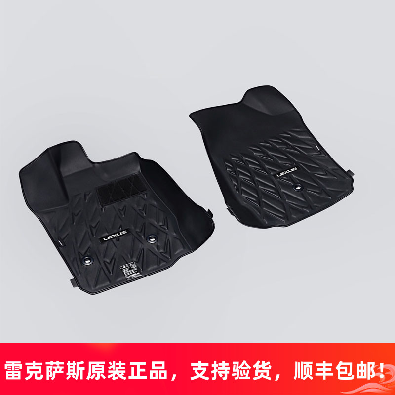 适用于雷克萨斯原厂LM原厂前排皮革立体脚垫地毯地垫原车脚垫新款