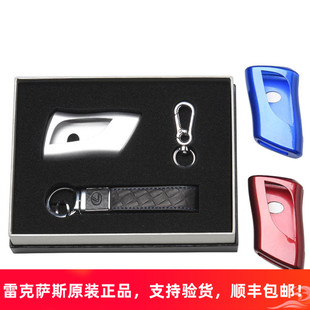 雷克萨斯原厂L型新款TPU钥匙包钥匙套扣 LS LC UX ES新品