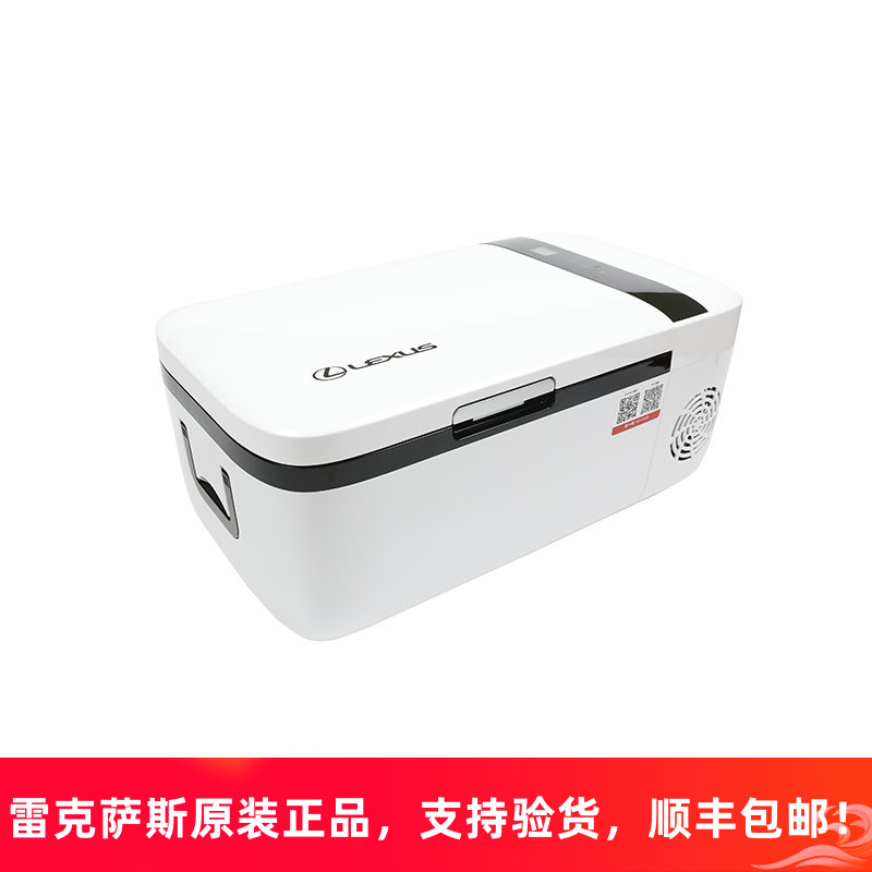 雷克萨斯升级款车载12车载冰箱