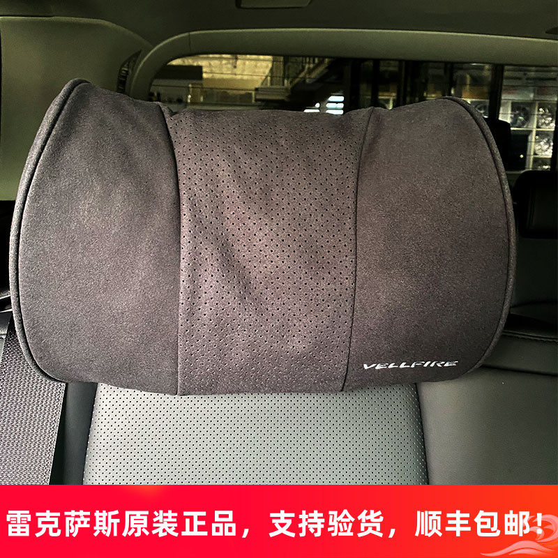 LX570埃尔法威尔法原车高级头枕抱枕靠枕米黑色新款日本原装正品