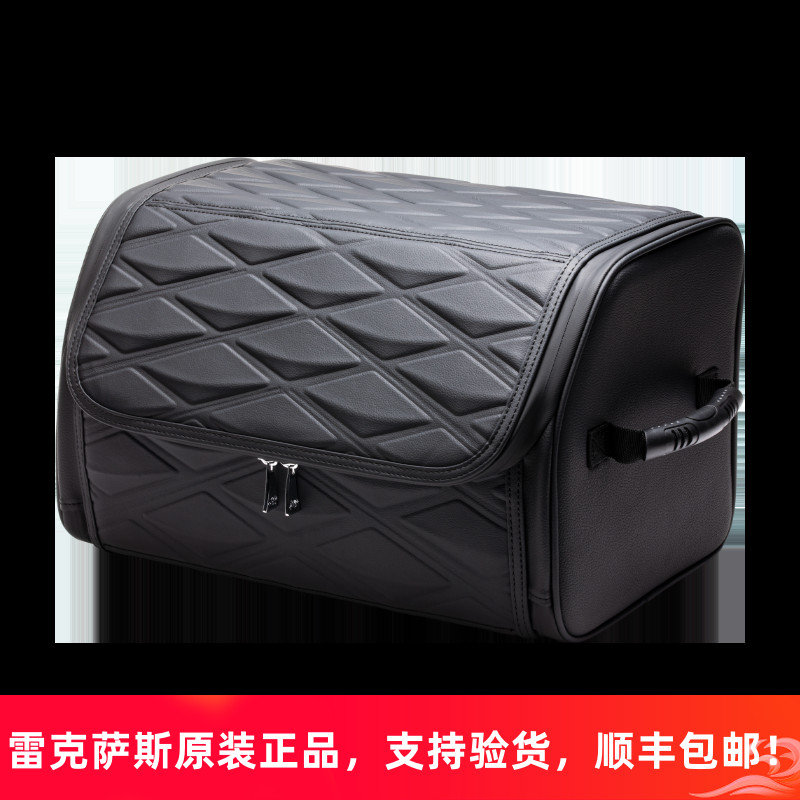 适用于新款雷克萨斯汽车车载后备箱储物箱收纳箱整理箱置物箱新款