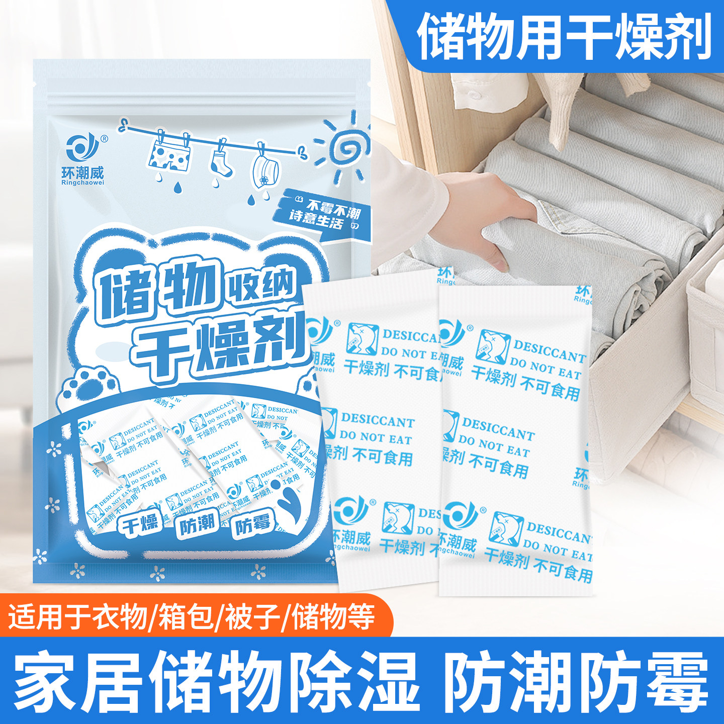 回南天防霉干燥剂50包防潮剂家用衣柜袋装储物收纳小包除湿吸湿剂