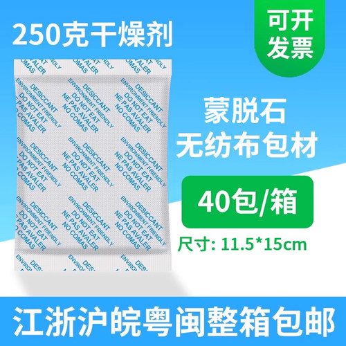 250克*40包/箱 江浙沪皖闽粤整箱包邮