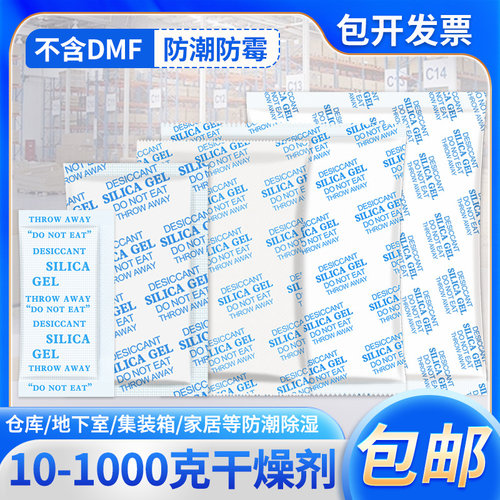 环潮威工业用大包防潮干燥剂