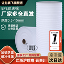 快递泡沫棉包装 搬家防护泡沫板 打包膜 50CM 加强防震epe珍珠棉30