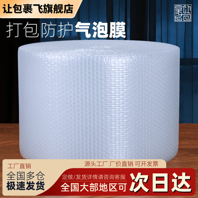 快递打包防震防摔气泡膜工厂直发