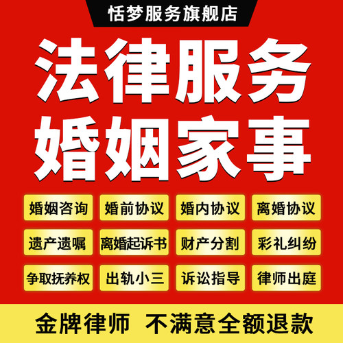 离婚姻律师在线法律咨询代写婚前内协议书赡养遗产遗嘱起诉答辩状