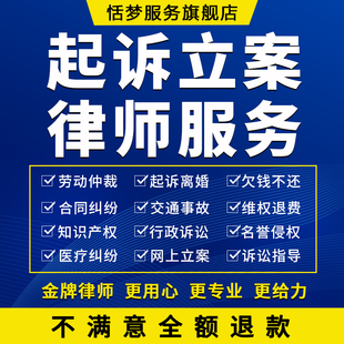 网上立案律师代写劳动仲裁答辩离婚欠钱答辩起诉状书法律咨询服务