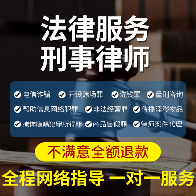 刑事案件律师法律咨询诈骗追回行贿涉黑量刑会见辩护取保候审申请