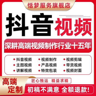 抖音短视频剪辑广告产品真人出镜代拍口播千川信息流视频剪辑制作