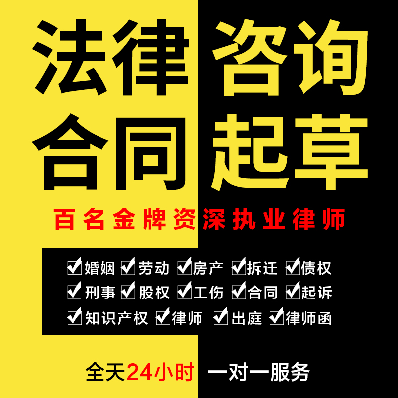 律师法律在线咨询服务代写起上诉合同离婚前答辩状禁止合作协议书