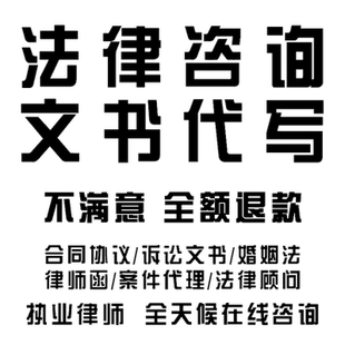 律师咨询淘宝店铺品牌图片版权侵权消费者工商投诉侮辱骂名誉维权