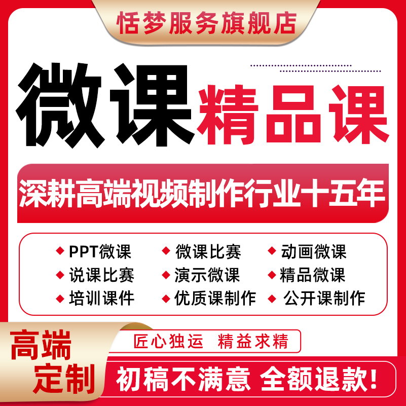 精品演示教师学微课片头录制作代做ppt基础教育背景剪辑绿幕视频