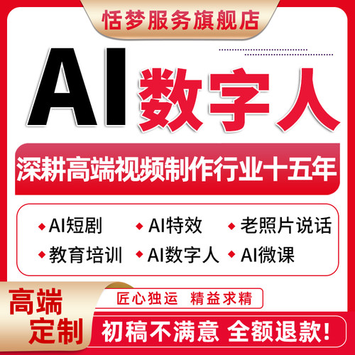 ai视频生成短剧动态漫剧制作动画视频广告宣传片剪辑文旅mv电影视