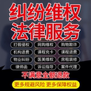 律师法律咨询服务网络诈骗追回刑事打架取保候审网购消费维权退费