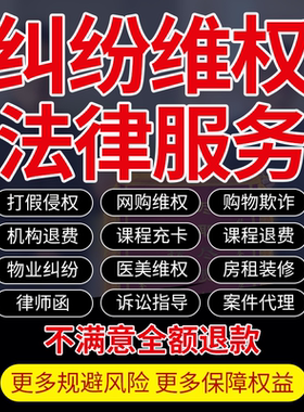 律师法律咨询服务网络诈骗追回刑事打架取保候审网购消费维权退费