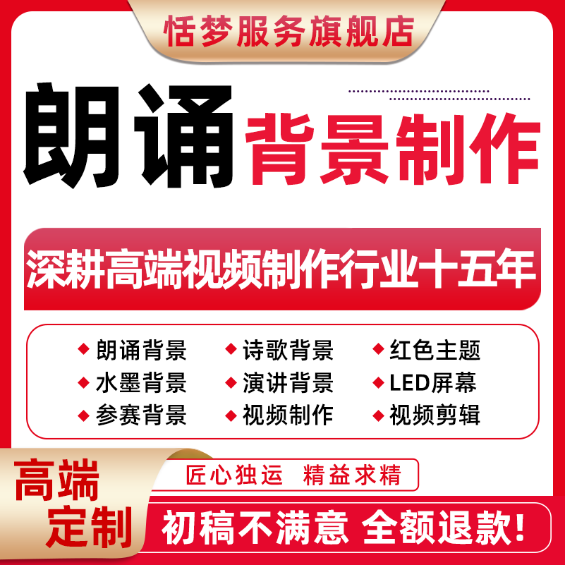 朗诵背景视频制作爱国红色古诗词歌抗战英雄事迹少儿朗读比赛剪辑图片