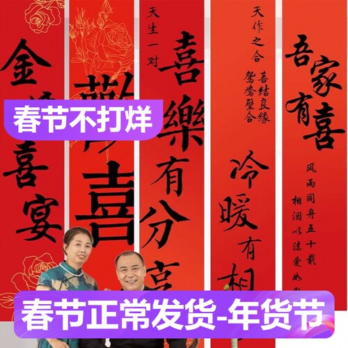50金婚条幅爸爸妈妈长辈结婚五十纪念日布置装饰背景挂件
