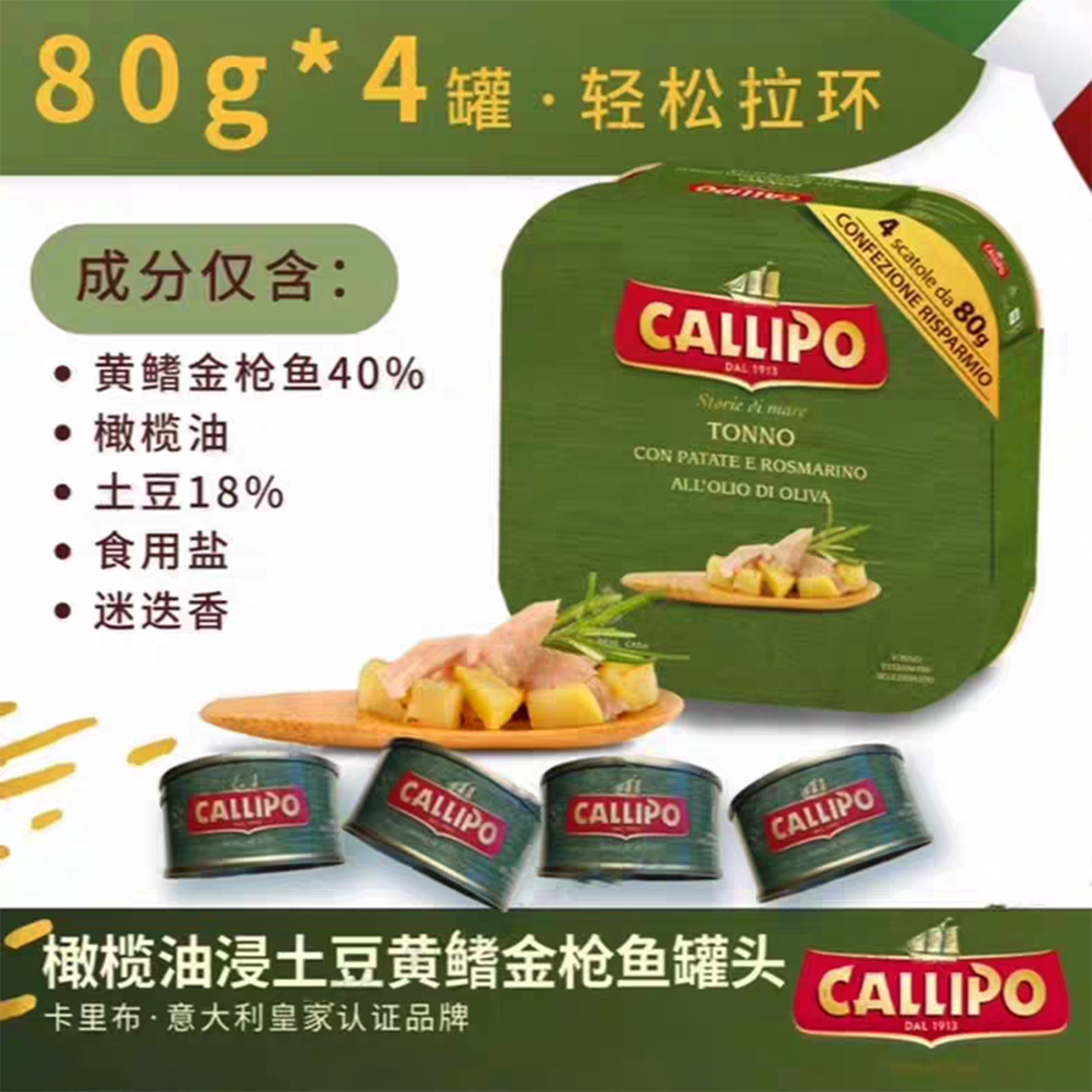 卡里布金枪鱼罐头海鲜寿司沙拉