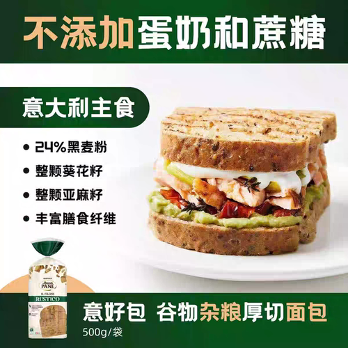 意好包谷物杂粮厚切主食面包500g