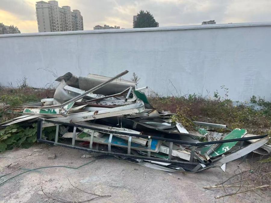 12月20日南通已拆卸的废旧垃圾分类房网络拍卖公告