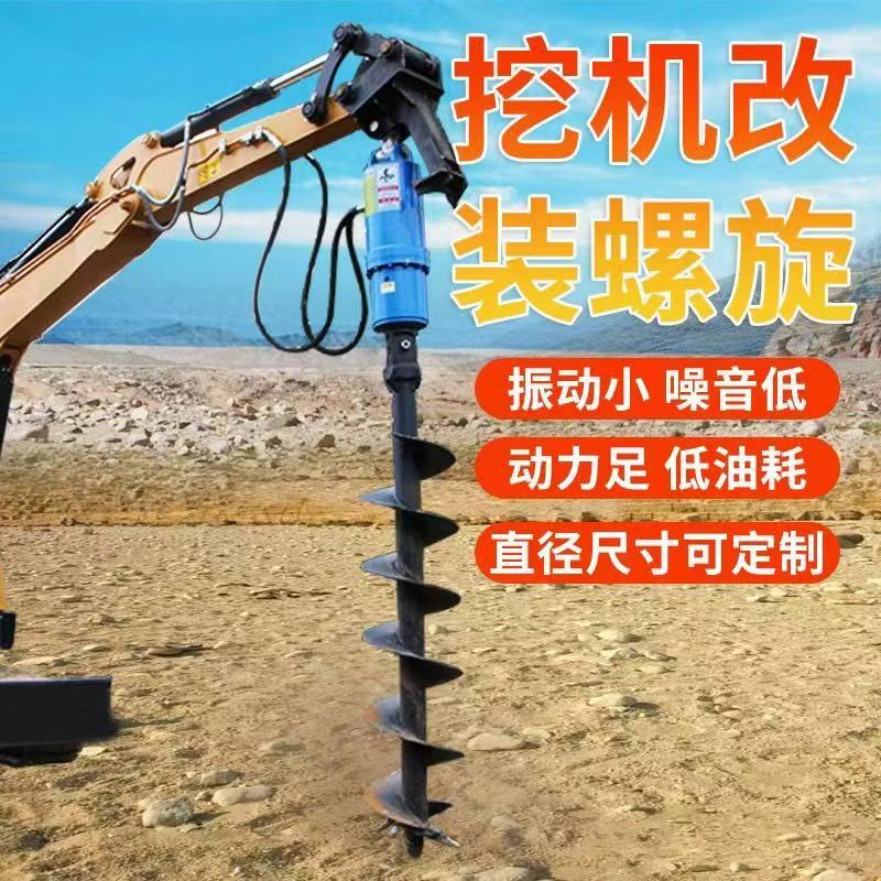 小型挖改螺旋钻机挖改螺旋钻机