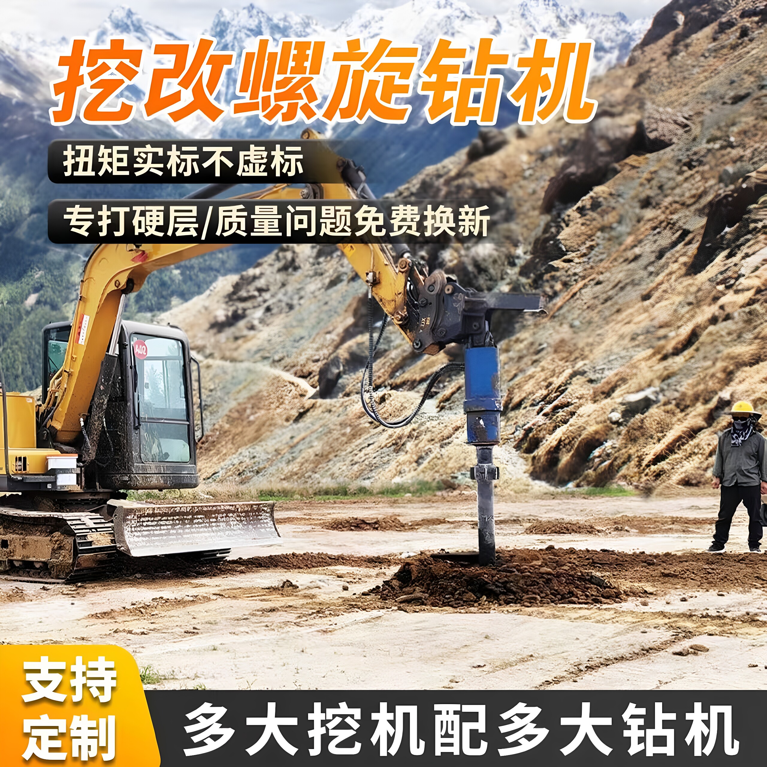 小型微挖光伏板拧地钉螺旋钻