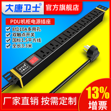 大唐卫士PDU机柜专用电源插座DT7181 10A 8位多用孔 新国标 8联大功率工业插座 插排 电源分配单元