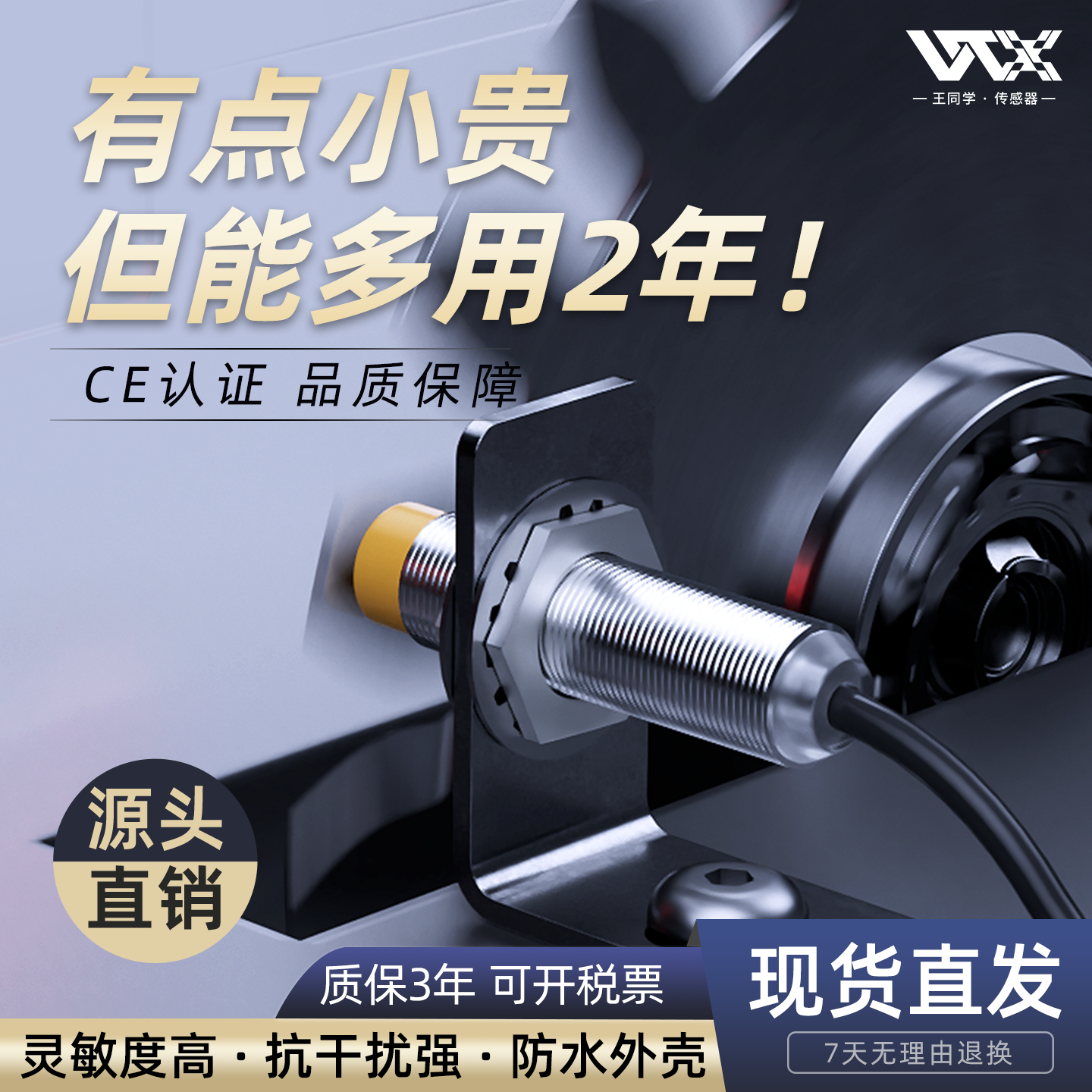 接近开关三线24v王同学WTX圆柱形电感式M3M4M5M6M8金属感应传感器