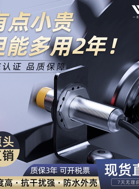 接近开关三线24v王同学WTX圆柱形电感式M3M4M5M6M8金属感应传感器