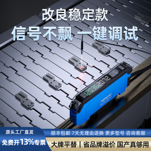 双数显光纤放大器传感器 高速感应光电开关 平替基恩士欧姆龙