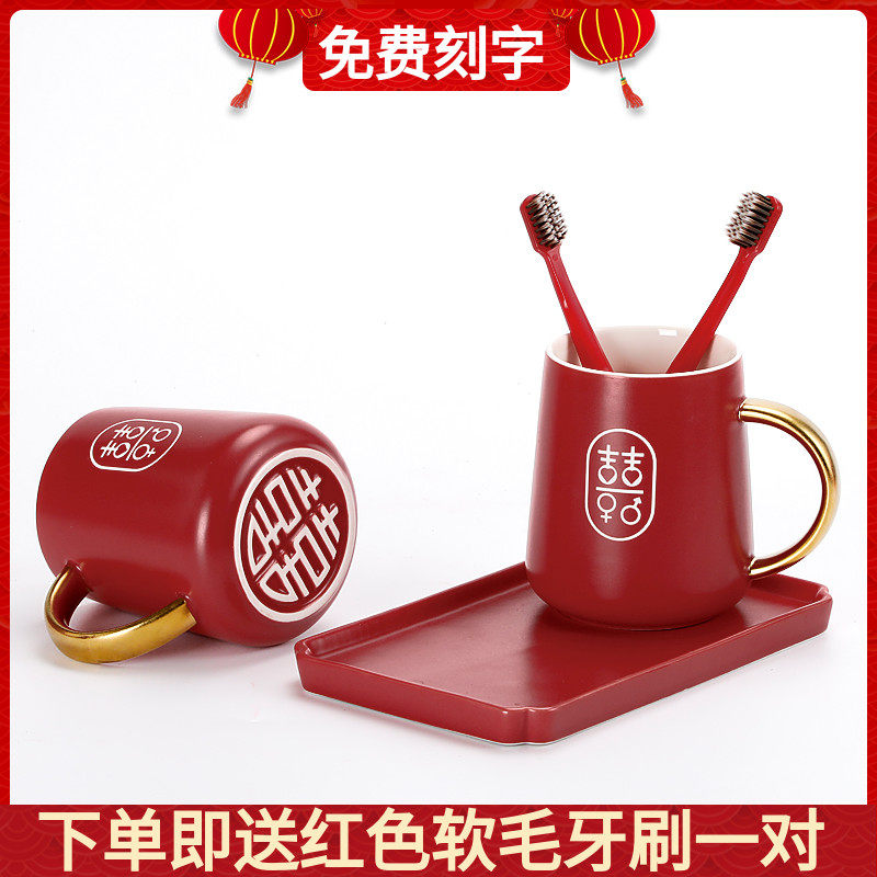 结婚牙刷杯子套装红色新人漱口杯一对陶瓷定制情侣洗漱杯牙杯礼品