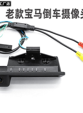 适老宝马3系5系倒车影像E92E60E90E82E46尾箱开关加装后置摄像头