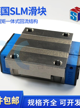 德国SLM直线导轨滑块SGH15A/SGH20AL/SGH25B/SGH30BL/SGS35B 滑块