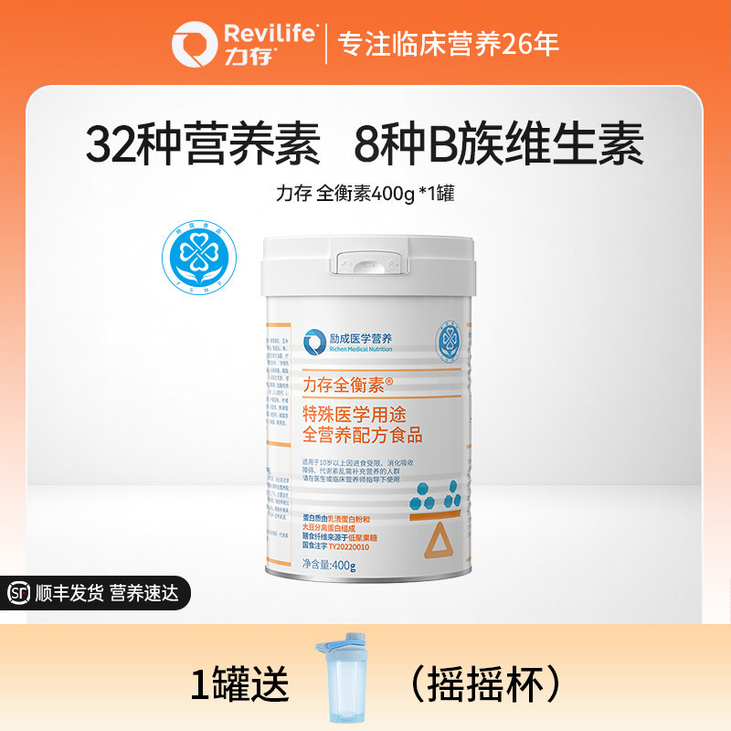 术后人群乳清蛋白质粉力存