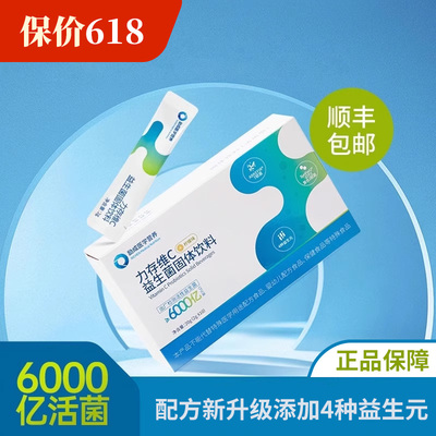 力存益生菌6000亿菌株
