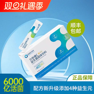 力存益生菌 维C益生菌 柠檬味 2g*10条 新日期